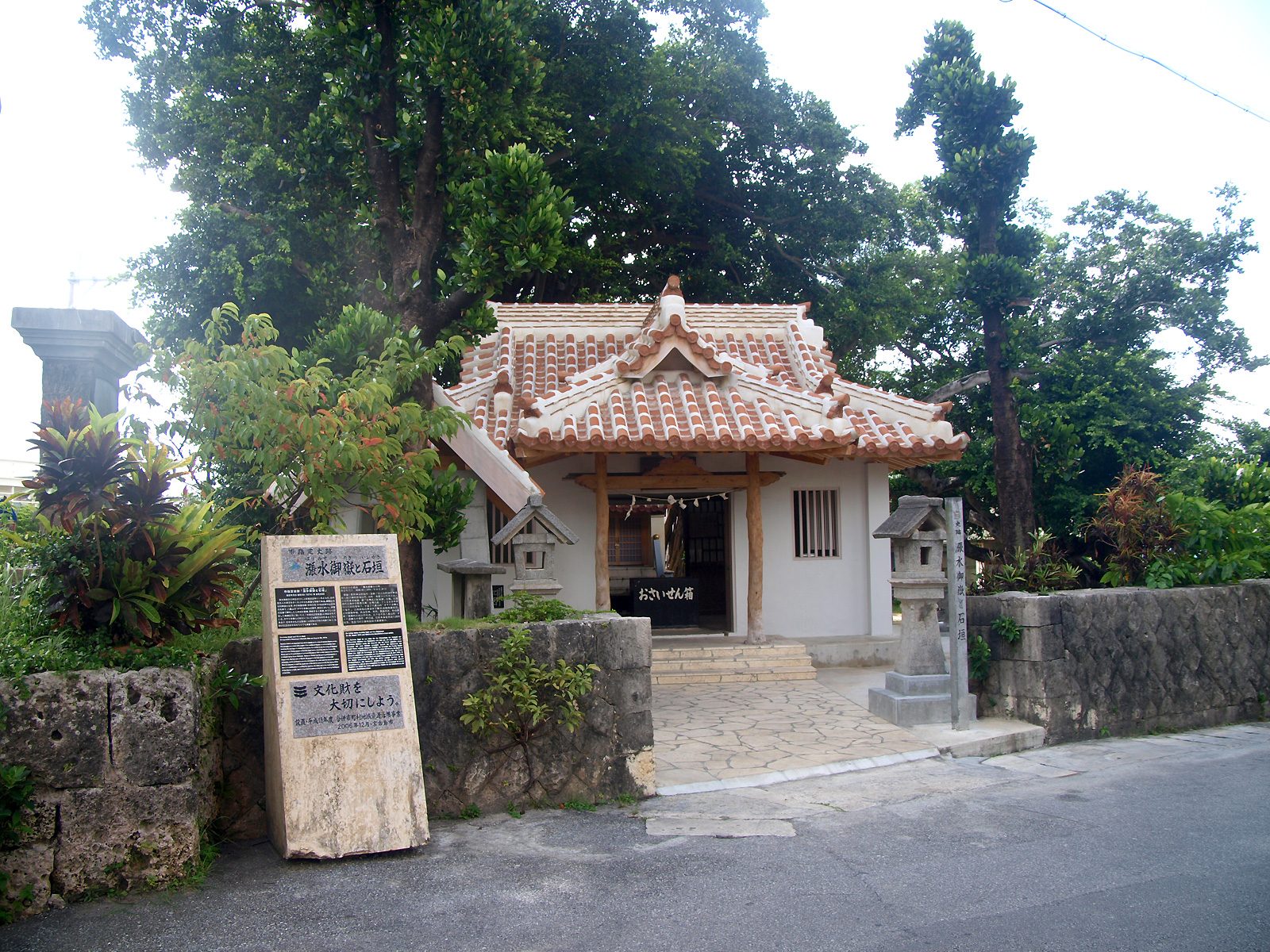 木々と石垣に囲まれた漲水御嶽