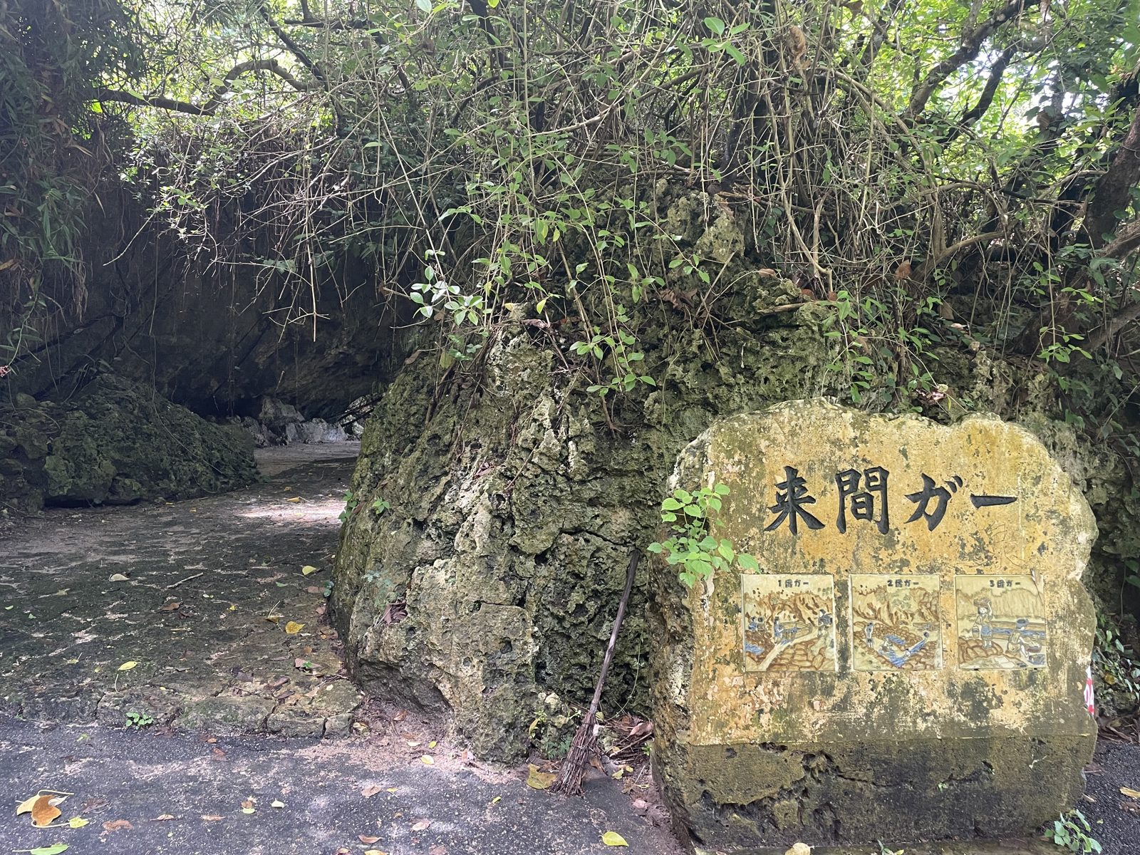 来間井(クリマガー)