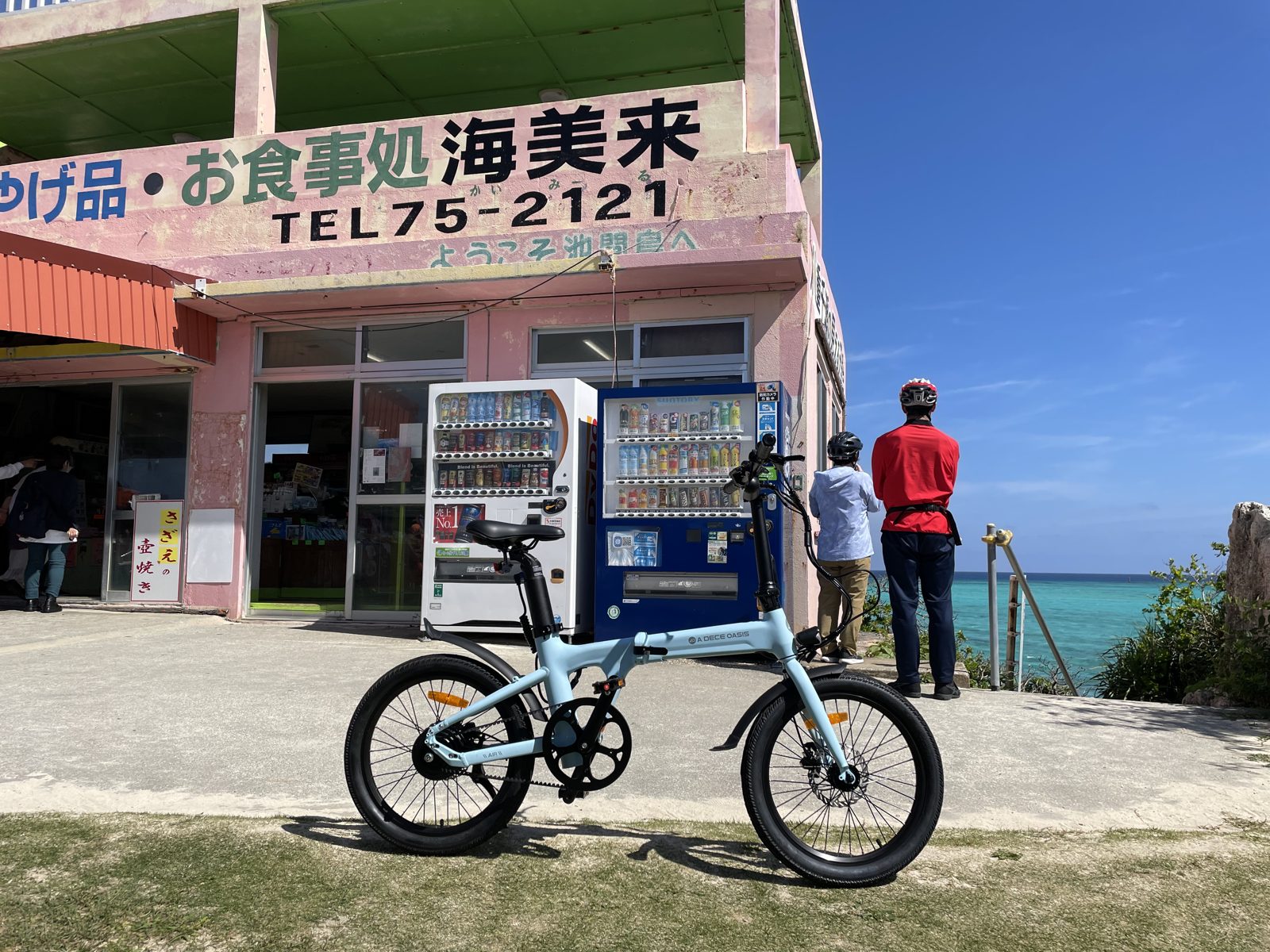 池間大橋売店